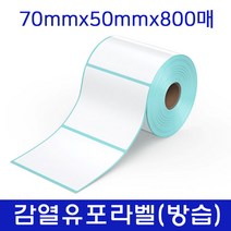 감열유포지/70X50X800매/40지관 롤 라벨지/절취선있음