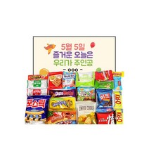 특별한 디자인박스 어린이날 행사 선물 11호 SKD11, 특별한 디자인박스 어린이날 행