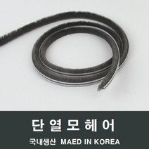 핫한 하이샤시 인기 순위 TOP100 제품 추천