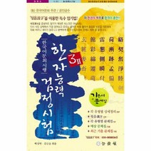 웅진북센 한자능력검정시험 3급2 최근기출문제 한국어문회시행
