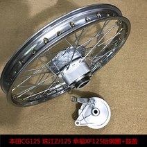 오토바이 휠 교체 스포크휠 오프로드 모터사이클 부품 14인치 셀프정비소