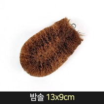 다용도 밤솔 / 청소솔 화장실 욕실 베란다, 단품