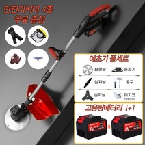 전기 충전 1초컷 예초기 풀세트 무선 충전식 전동 잔디깍는기계 잔디깍기 대용량 고전력 고출력 정원 농업용 농기계 브러시리스, 고성능 1초컷 예초기 (베터리 6.0Ah 1+1)