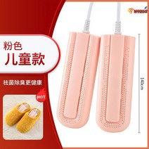 운동화건조기 소독기 군부대 안전화 가정용 군화 부츠 장화 세탁기 신발건조기 업소용 살균기 신발장, 키즈-핑크