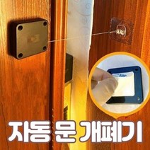 출입문 대문 자동개폐기 자동문닫힘 도어 클로져 비상문자동개폐장치 자동폐쇄장치 자동개폐장치 출입문자동개폐장치 자동문개폐기, 자동 도어개폐기 화이트 800G