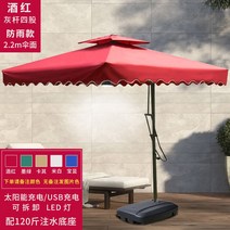 카페 파라솔 행사용 비치 베란다 옥외 해변 펜션 바닷가, 2.2m 방수+60Kg물탱크【색상 비고】+램프