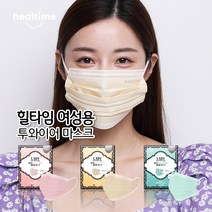 국산 일회용 컬러 예쁜마스크 힐타임 레이디 개별포장 50매 KF-AD 비말차단 방역, 힐타임 베이지 50매