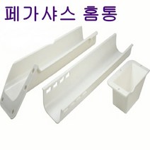 미싱부속나라 공업용 오버록미싱 홈통 원단 쓰레받이 페가사스용EX용 원단쓰레받이, 페가사스용홈통