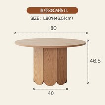 원목거실테이블 거실탁자 일본 커피 간단한 소파 사이드 소형 원형 발코니 찻상, 2.80cm