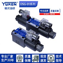 유압솔밸브 유공압친구 양방향 DSG-01, DSG-01 YUKEN, 1개