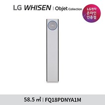 LG전자 [LG전자공식인증점] LG 휘센 타워 에어컨 FQ18PDNYA1(M) (기본설치비무료), FQ18PDNYA1_일반(알루미늄배관), FQ18PDNYA1