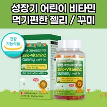 어린이 비타민씨 젤리 영양제 5세 6세 꾸미 초등 씹어먹는 비타민젤리, 90꾸미