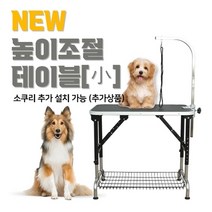 리케이 NEW 높이조절 테이블 小 RK-209S ( 소쿠리 장착 가능 / 소쿠리 포함 ), 상세페이지 참조