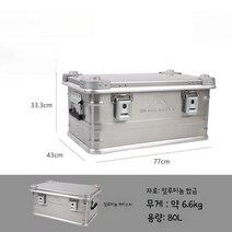 캠핑 알루미늄 박스 보관함 야외 수납박스, C 실버 80L