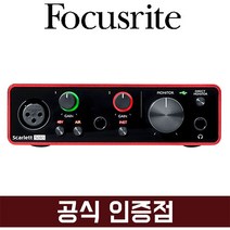 스칼렛 솔로 3세대 오디오 2in 2out usb 포커스라이트 오디오 인터페이스