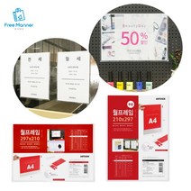 벽 접착식 부착식 투명 아크릴 월프레임 A4 홍보판 행사게시판, 제품선택, 세로