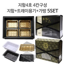 정육용품 지함 선물박스 4호4칸 4개 풀세트, 연화4호 4개, 속지4호4칸-1k(흰) 16개, 보냉 TX-G4 4개