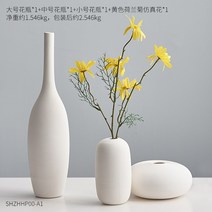 화이트 북유럽 인스타 도자기 꽃병 크리이터 테이블 거실 장, 01.3종 세트 1