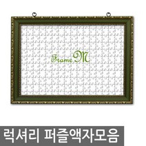 [액자엠] 럭셔리직소퍼즐액자 500pcs퍼즐용, 1몰딩Type:E.심플실버 / 2크기선택:500pcs-34x48cm