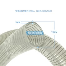 투명 자바라 와이어리프 PVC 투명흡진호스 통풍신축관 고무배연관 두꺼운 배관 수관플라스틱 PVC 배관, 내경75mm/1m