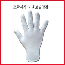 초극세사미용보습장갑 니트릴속장갑 라텍스 속장갑 고무장갑속장갑 극세사속장갑 한포진 다한증 항균장갑 10P 주방장갑 속장갑, 흰색(M), 10 x 1