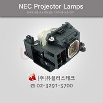 NEC NP-M271X NP15LP 프로젝터 램프, 정품램프