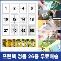 프린텍 애니라벨 라벨지 물류우편바코드투명방수, A_물류관리, V3120-100 1권(100매) 2칸