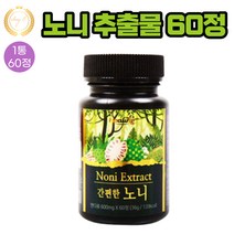 노니 추출물분말 60정 x 1통