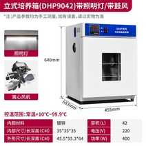 생화학 인큐베이터 공장 미생물 발아 보호 실험 항온 오븐, DHP9042아연도금내담에송풍에조명까지
