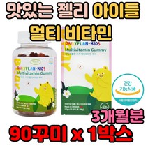 맛있는 젤리 간편 멀티 비타민 꾸미 아이들 간식 남성 아버지 만능 중년 마라톤 조깅 자극적 음식 영양제 추천 효능 효과 출산 주부 선물 등산 수영 활동