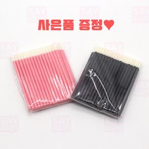 일회용 립그로스 메이크업브러쉬 립브러쉬 1팩 50개 낱개 블랙 핑크 랜덤, 1팩50개, 1개
