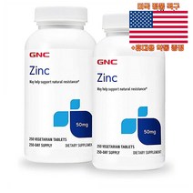 최신정품 GNC 아연 50mg 250정 베지캡슐 2팩 Zinc +휴대용약통 별도증정