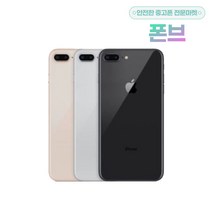 아이폰8플러스 아이폰8PLUS 8+ 64GB / 256GB 중고 공기계 3사호환가능, A급, 골드