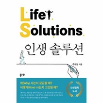 유니오니아시아 인생 솔루션