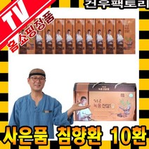 김오곤 녹용산삼 배양근 골드 녹용산삼 액기스 90포 150포 사은품 침향환 10환, 90포+침향환10환환