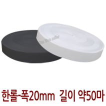 윤원상사 국산 허리 고무밴드 20mm 50마 한롤, 01-허리고무밴드(20mm)50마(백색)한롤, 1개