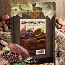 무설탕 카카오 가루 500g 코코아 분말 파우더 핫초코