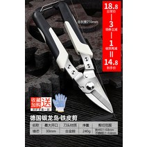 금속공구가위 알루미늄 특수 철 다기능 징크가위, AA