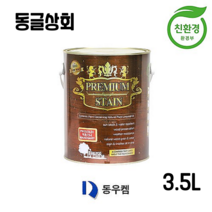 동우캠 오일스테인 3.5L [방부목페인트 데크보수재] : 동우켐 나무니스칠 소량페인트 페인트소량 베란다페인트 원목니스칠 원목바니쉬 셀프페인트 친환경페인트 목재바니쉬, 흑색