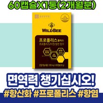 남편 남녀 20대 유해산소 인터페론 고함량 혀 프로폴리스5000 몸속염증제거 생신선물 재생 원액 프로폴리스 여드름 엄마 여자친구부모님첫인사선물 플라보노이드 뉴질랜드 폴리폴리스 구강