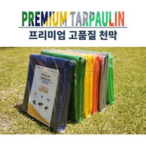 방수 천막 프리미엄 놀이 매트 그라운드 시트 사이즈 색상 다양 주문제작, 2*3.4m, 노랑