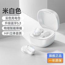 블루투스 최신형 무선 이어폰 인이어 해드폰 고급 명품 럭셔리 스포츠이어폰 블루투스이어셋 핸즈프리이어폰 143, 공식 규격, 2022년 새 wm02 단색 창고 블루투스 5.3