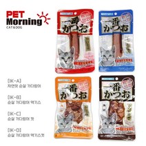 비만아이 먹이기좋은 저지방캣간식 러시안블루 고양이용품 랙돌, 1개, 컷