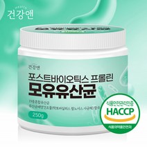 건강앤 포스트바이오틱스 프롤린 모유유산균 락토바실러스 람노서스 사균체 차세대 유산균 배양건조물 250g