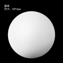 석고상 원기둥 석고 도형 정육면체 소묘 종 세트, 둥근 공