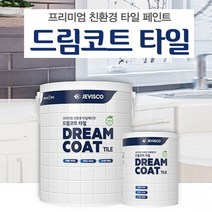 바보사랑 제비스코 드림코트 타일페인트 경화제 필요없는 1액형.지킴이단열필름(무료배송), 드림코트타일노블블랙0.9L