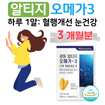 노르웨이 오메가 알티지 rTG 오메가3 비타민D 비타민E 하루 1캡슐 EPA DHA 광동 혈중 중성지질 건조한 눈 촉촉 눈건강 도움 뼈건강 항산화 도움 식약처 인정 건강기능식품, 3박스, 1050mg x 30캡슐 (하루 1캡슐)