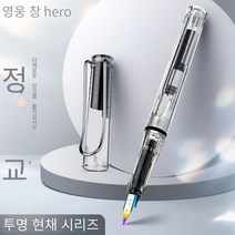 영웅 359 투명 펜 높은 색상 가치 남성과 여성 학생들은 잉크 가방 고급 단단한 펜을 교환 할 수 있습니다, 컬러 유약 블랙 영웅 잉크