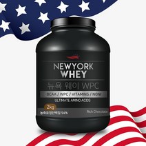 뉴욕웨이 WPC 초코맛 2kg 단백질보충제 헬스보충제, 1, WPC 2kg+쉐이커통, 본상품선택