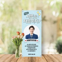 미니배너 세트 생일 친구 남편 남친 기념일 대두 테이블배너 스탠딩배너 MB-003, 유광(광택있는유광)